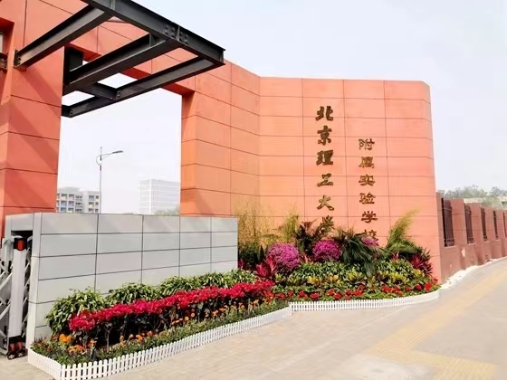 学校大门.jpg